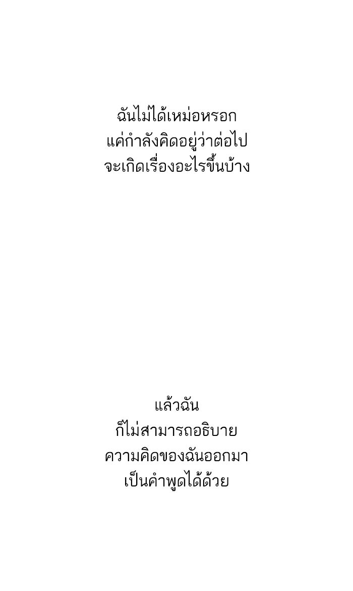 7 ปีต่อมา ข้ามเวลามาพบเธอ - หน้า 57