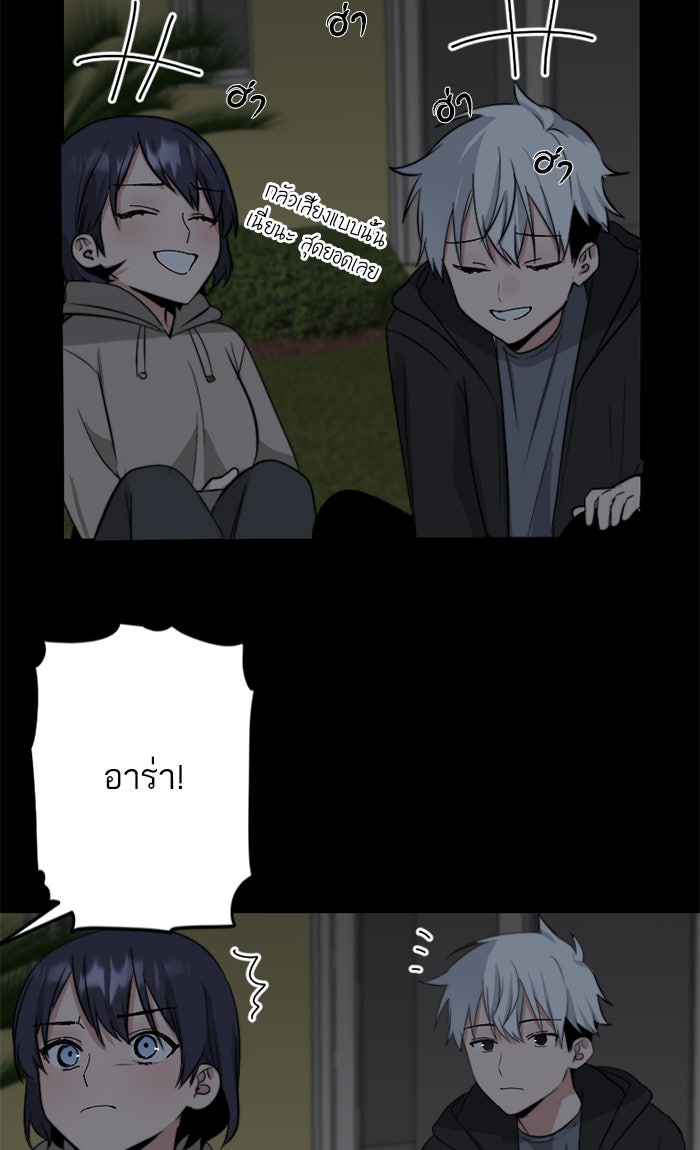 7 ปีต่อมา ข้ามเวลามาพบเธอ - หน้า 6