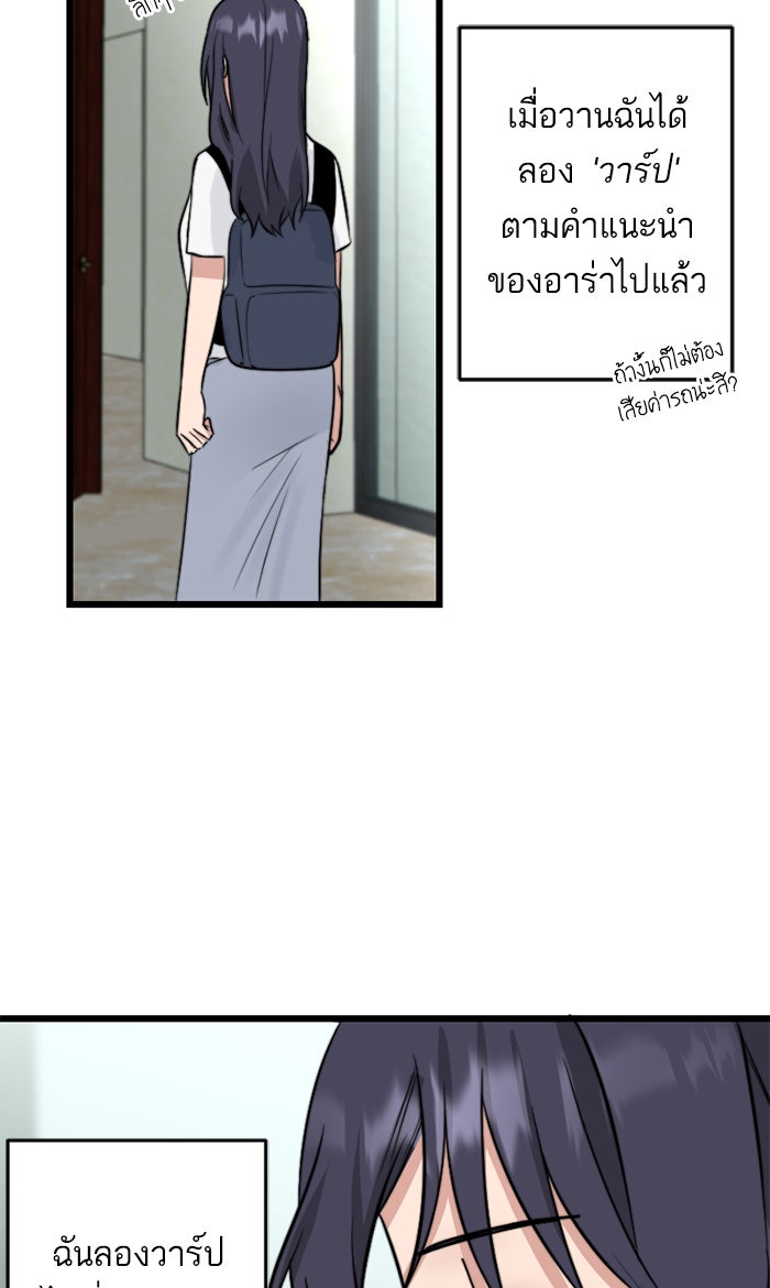 7 ปีต่อมา ข้ามเวลามาพบเธอ - หน้า 61