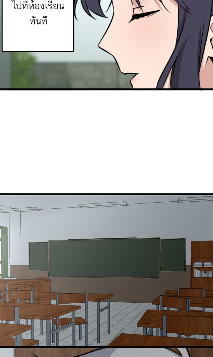 7 ปีต่อมา ข้ามเวลามาพบเธอ - หน้า 62