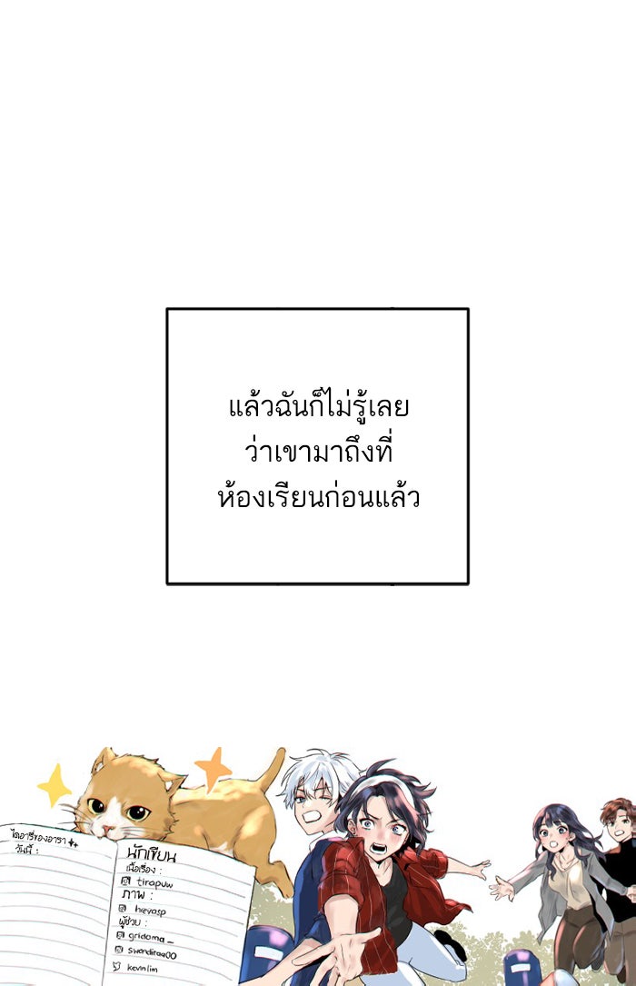 7 ปีต่อมา ข้ามเวลามาพบเธอ - หน้า 65