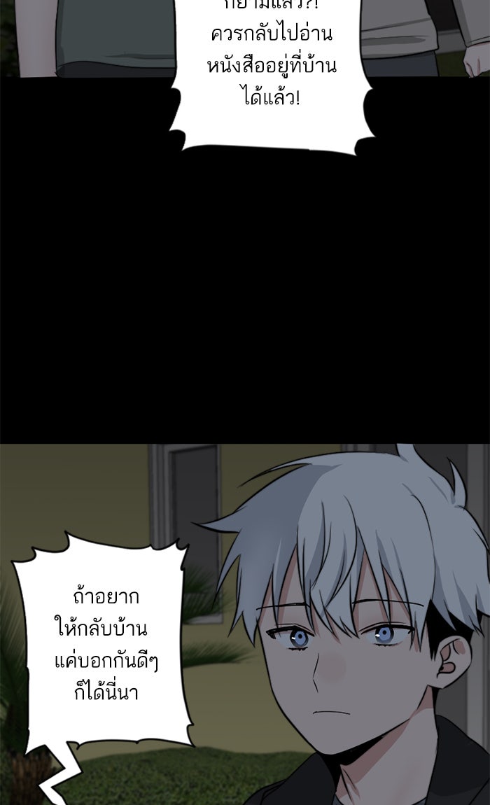 7 ปีต่อมา ข้ามเวลามาพบเธอ - หน้า 8