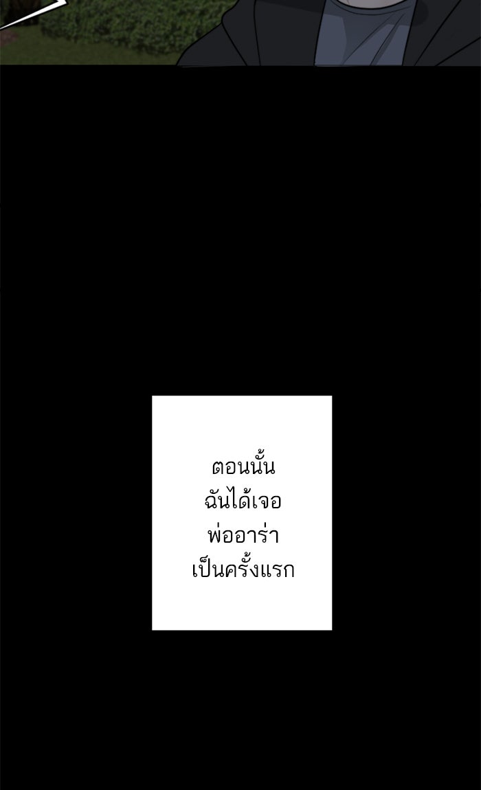 7 ปีต่อมา ข้ามเวลามาพบเธอ - หน้า 9