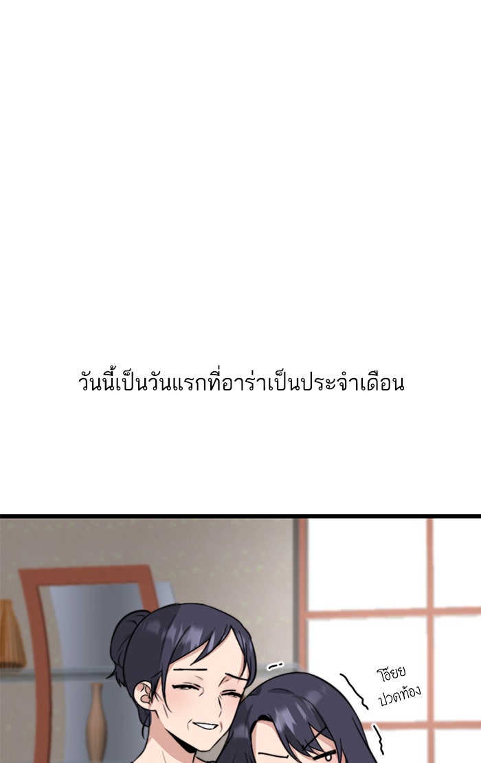 7 ปีต่อมา ข้ามเวลามาพบเธอ - หน้า 1