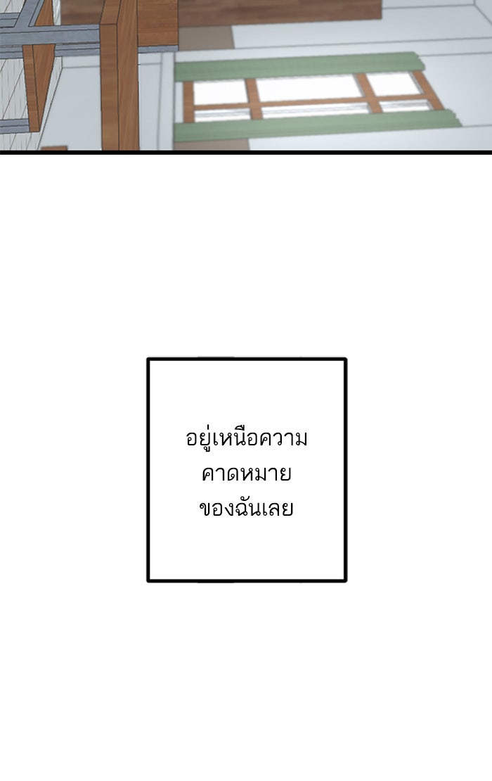 7 ปีต่อมา ข้ามเวลามาพบเธอ - หน้า 11