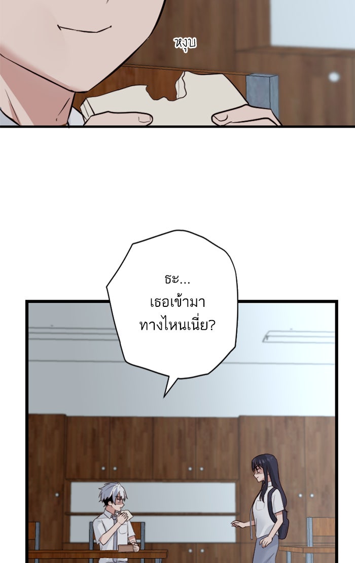 7 ปีต่อมา ข้ามเวลามาพบเธอ - หน้า 13