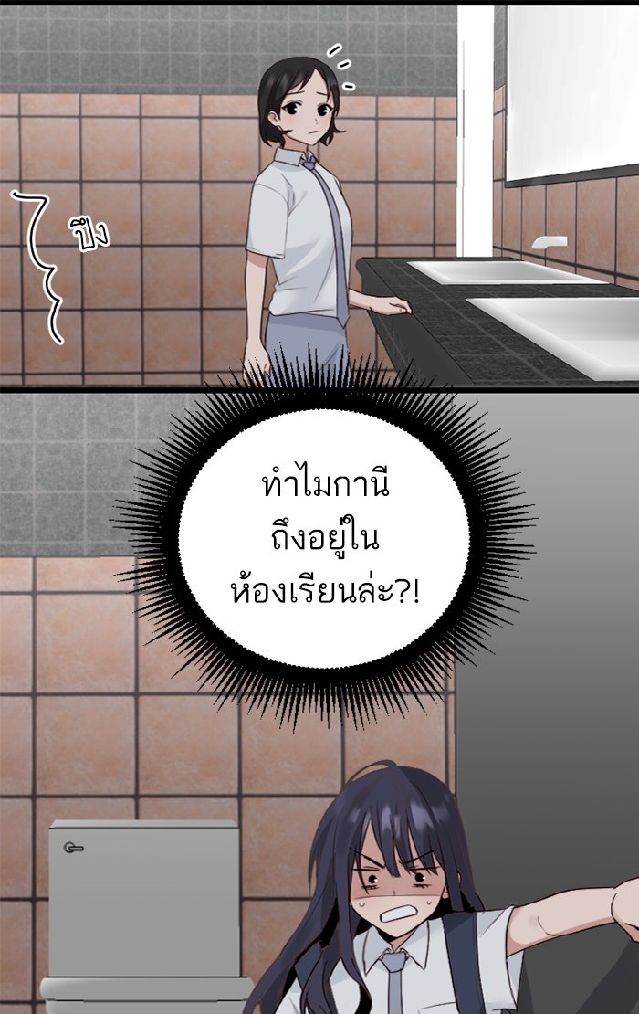 7 ปีต่อมา ข้ามเวลามาพบเธอ - หน้า 16