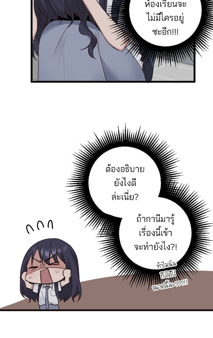 7 ปีต่อมา ข้ามเวลามาพบเธอ - หน้า 19