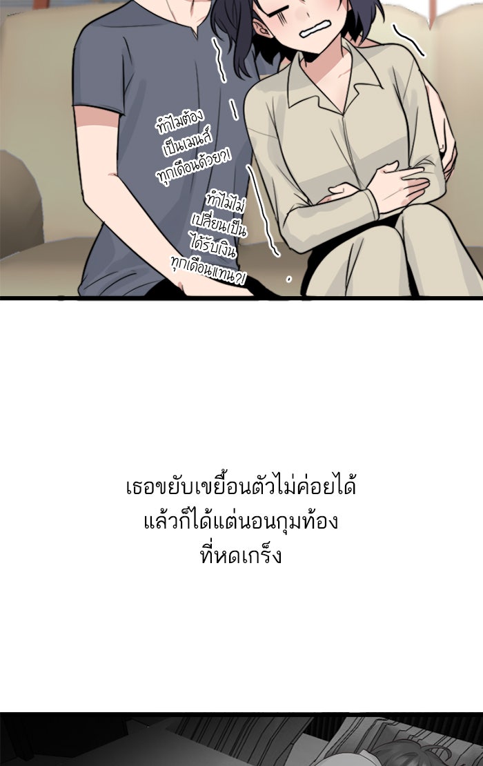 7 ปีต่อมา ข้ามเวลามาพบเธอ - หน้า 2