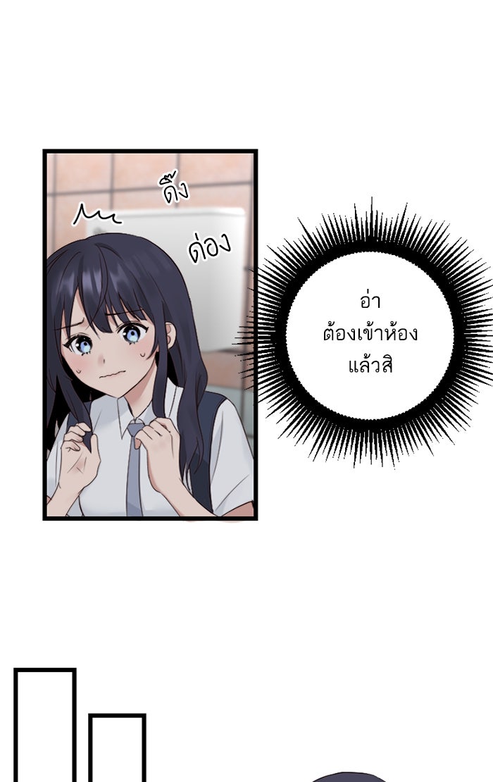 7 ปีต่อมา ข้ามเวลามาพบเธอ - หน้า 20
