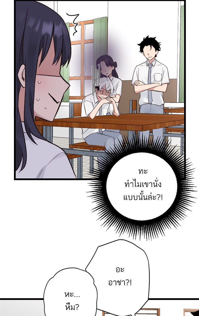 7 ปีต่อมา ข้ามเวลามาพบเธอ - หน้า 22
