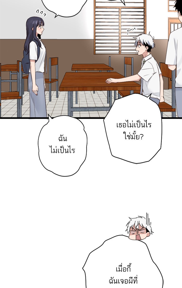 7 ปีต่อมา ข้ามเวลามาพบเธอ - หน้า 23