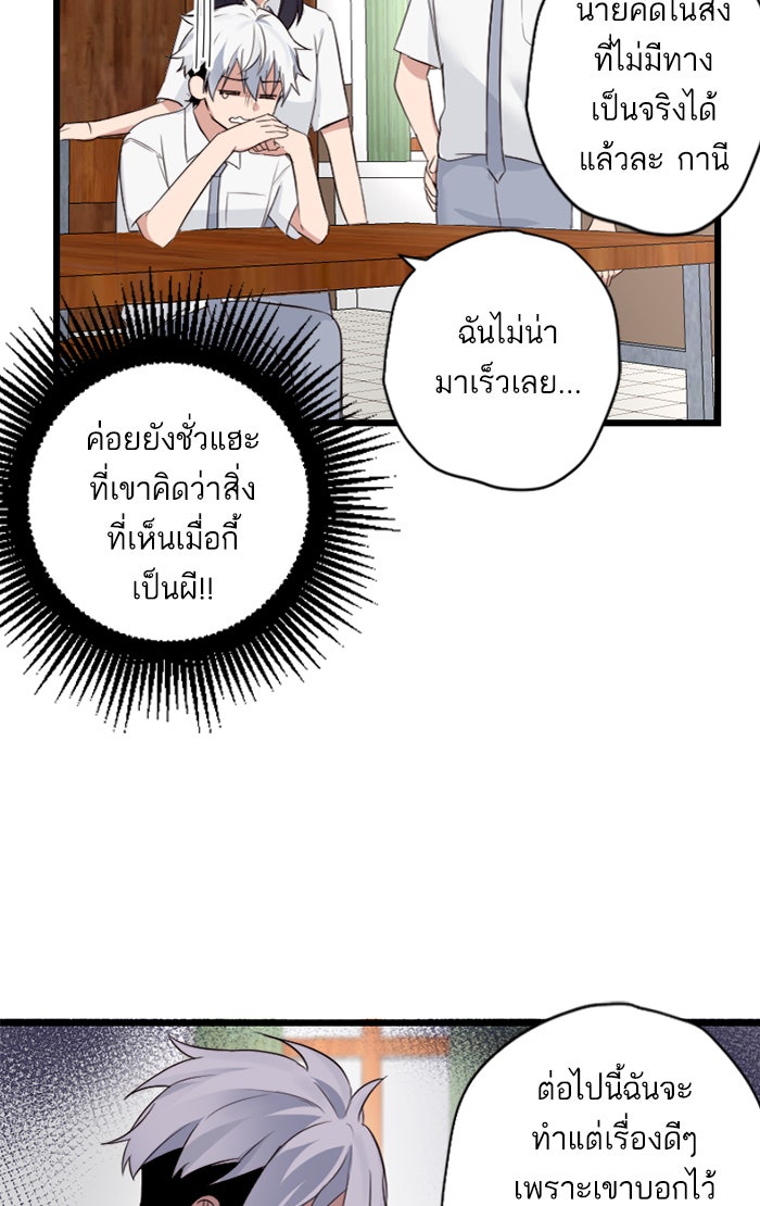 7 ปีต่อมา ข้ามเวลามาพบเธอ - หน้า 25