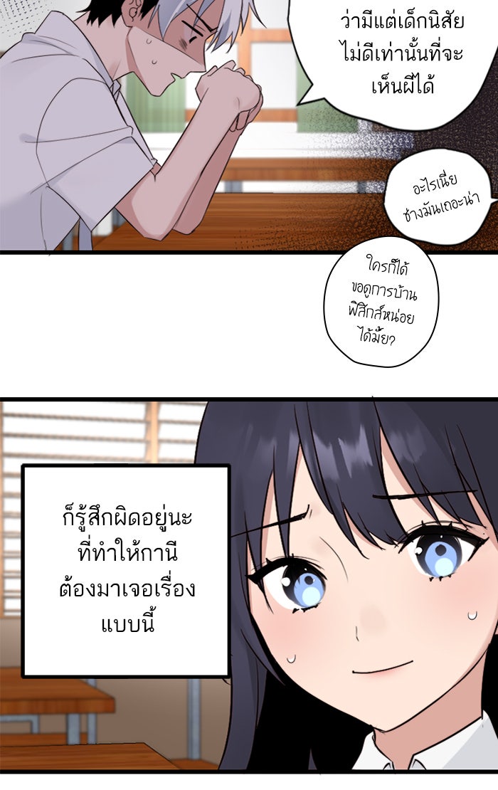 7 ปีต่อมา ข้ามเวลามาพบเธอ - หน้า 26