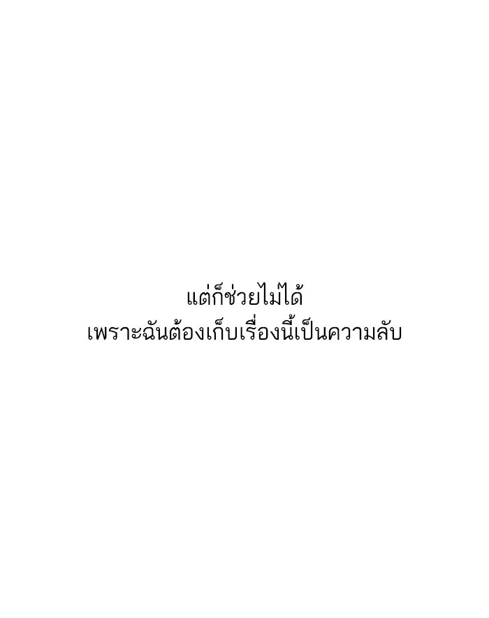 7 ปีต่อมา ข้ามเวลามาพบเธอ - หน้า 27