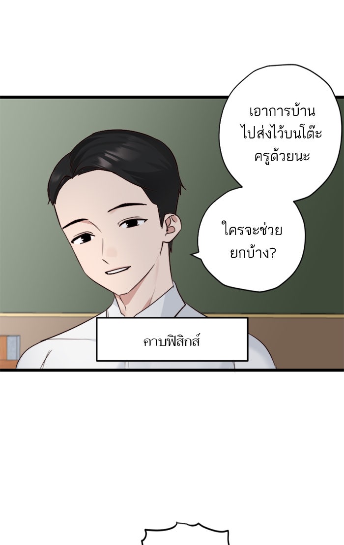 7 ปีต่อมา ข้ามเวลามาพบเธอ - หน้า 28