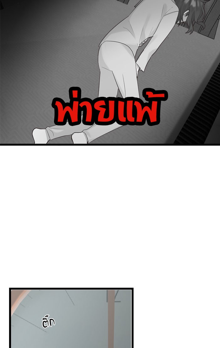 7 ปีต่อมา ข้ามเวลามาพบเธอ - หน้า 3