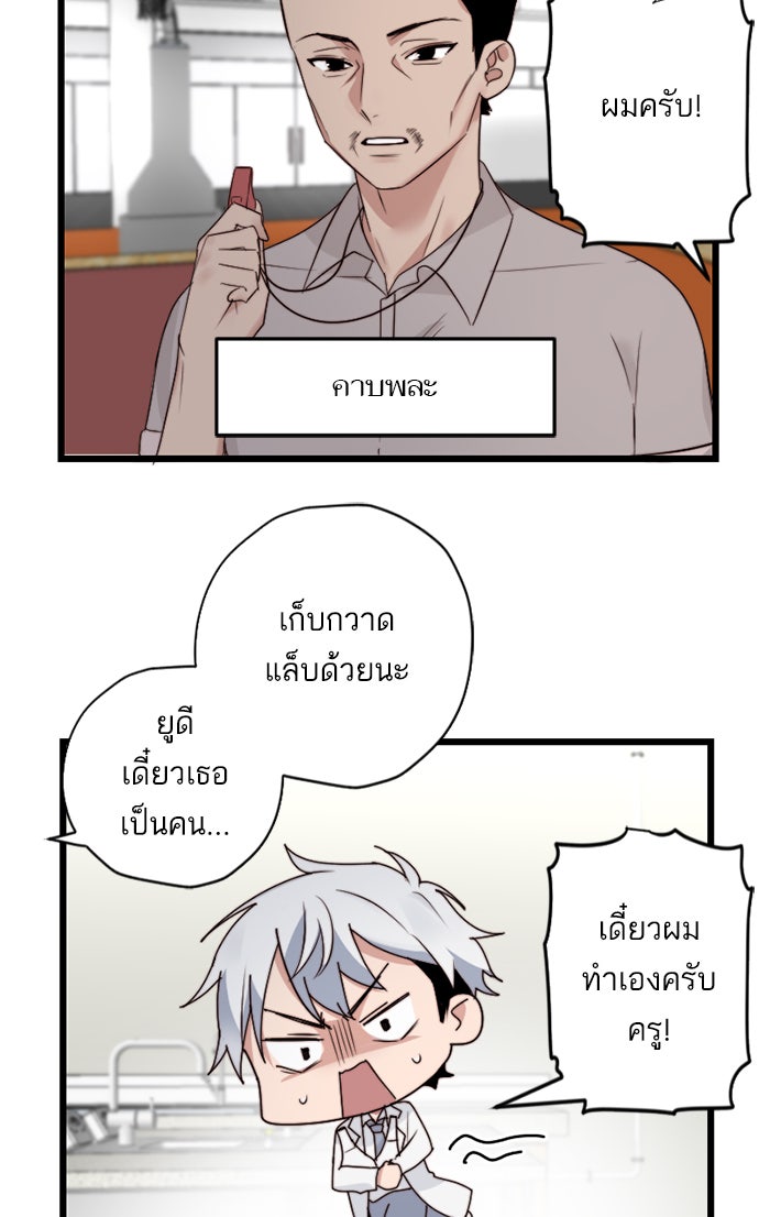 7 ปีต่อมา ข้ามเวลามาพบเธอ - หน้า 30