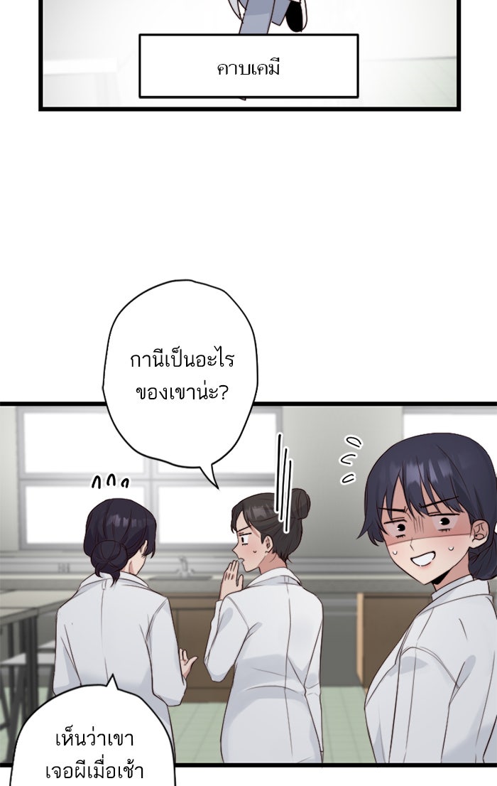 7 ปีต่อมา ข้ามเวลามาพบเธอ - หน้า 31