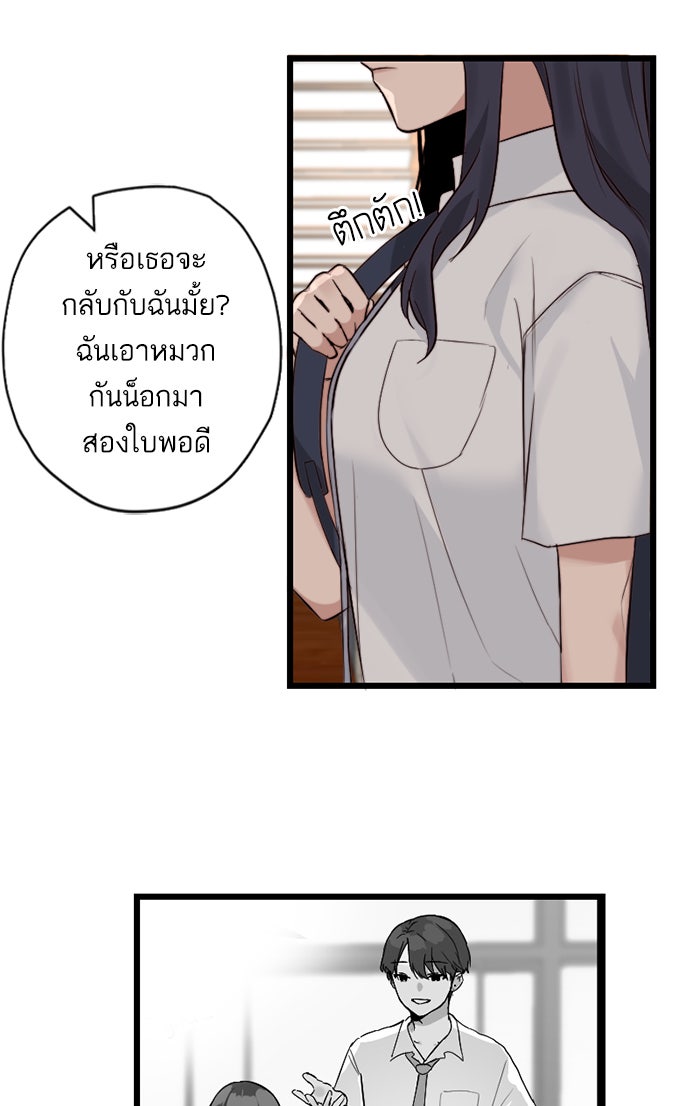 7 ปีต่อมา ข้ามเวลามาพบเธอ - หน้า 36