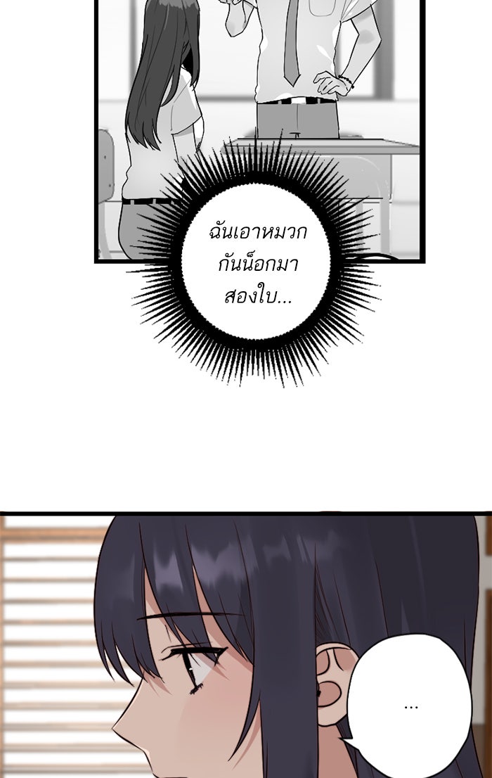7 ปีต่อมา ข้ามเวลามาพบเธอ - หน้า 37