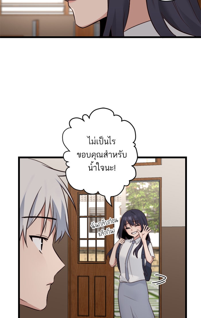 7 ปีต่อมา ข้ามเวลามาพบเธอ - หน้า 38