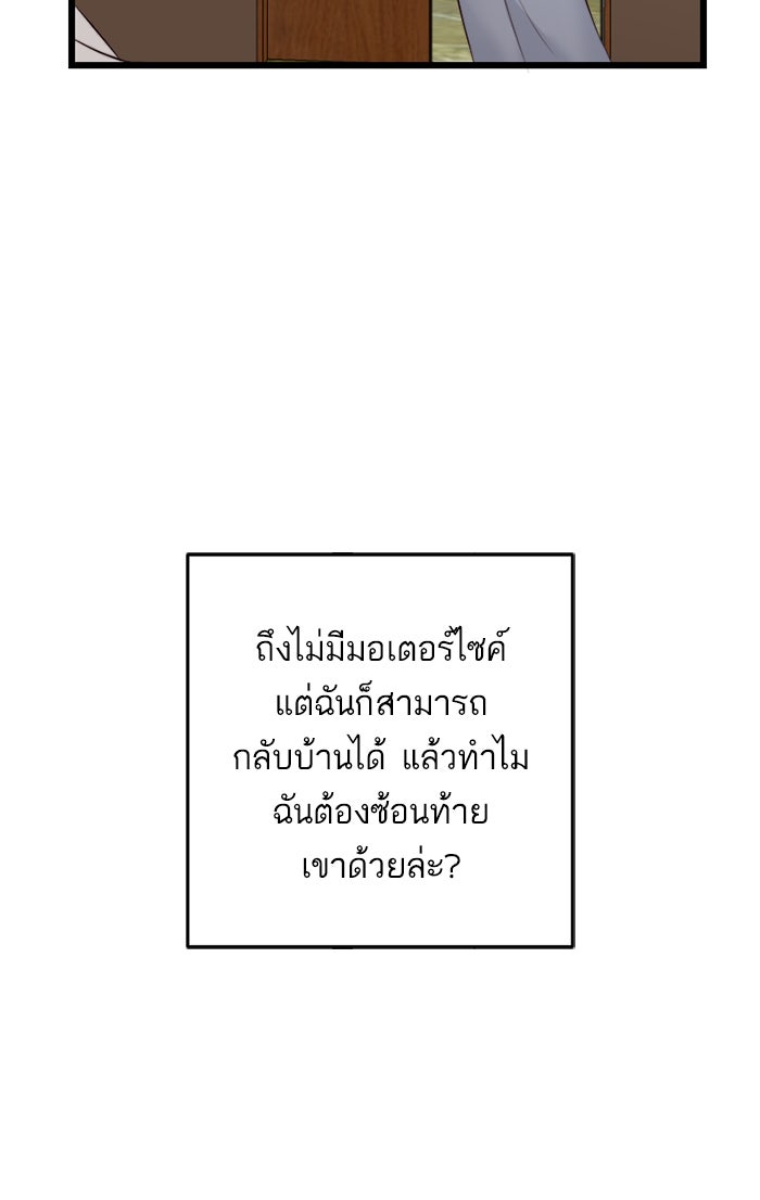 7 ปีต่อมา ข้ามเวลามาพบเธอ - หน้า 39