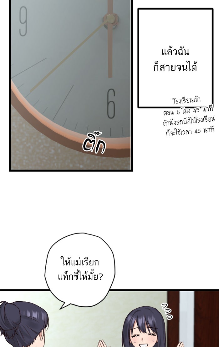 7 ปีต่อมา ข้ามเวลามาพบเธอ - หน้า 4