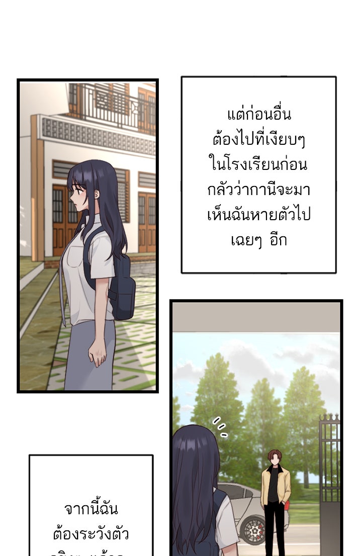 7 ปีต่อมา ข้ามเวลามาพบเธอ - หน้า 40