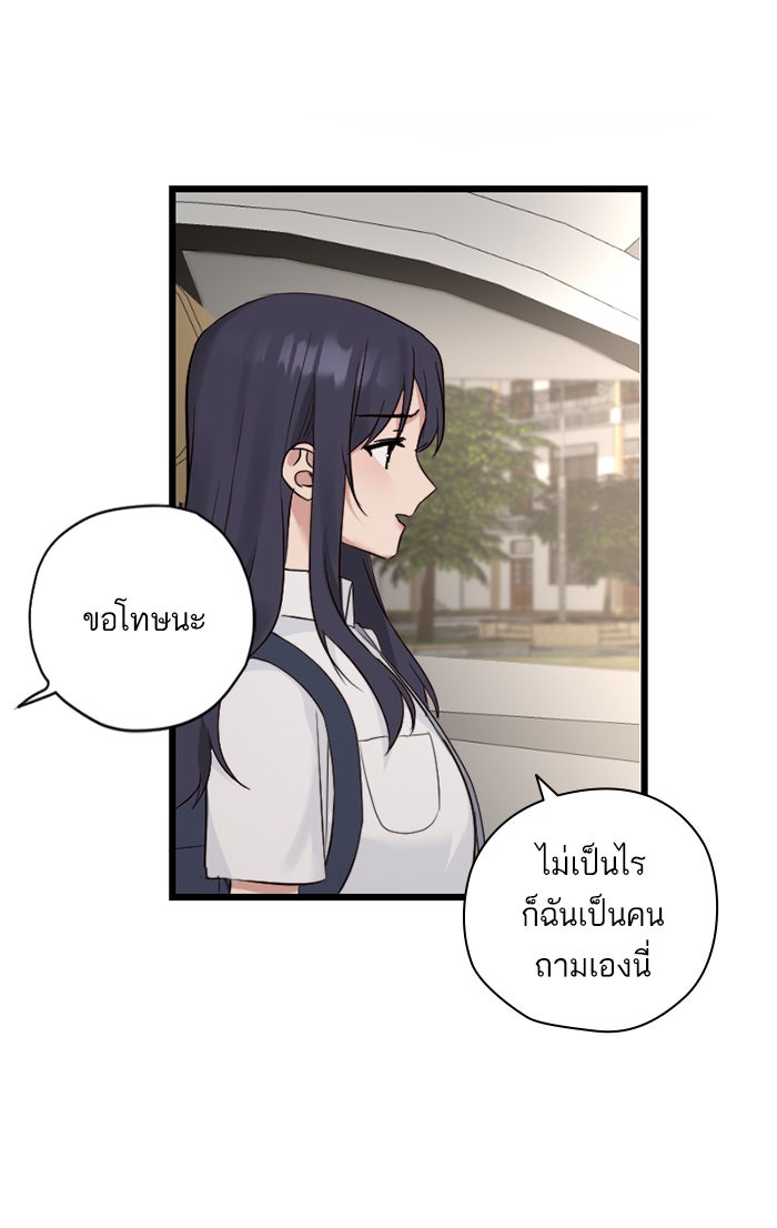 7 ปีต่อมา ข้ามเวลามาพบเธอ - หน้า 46