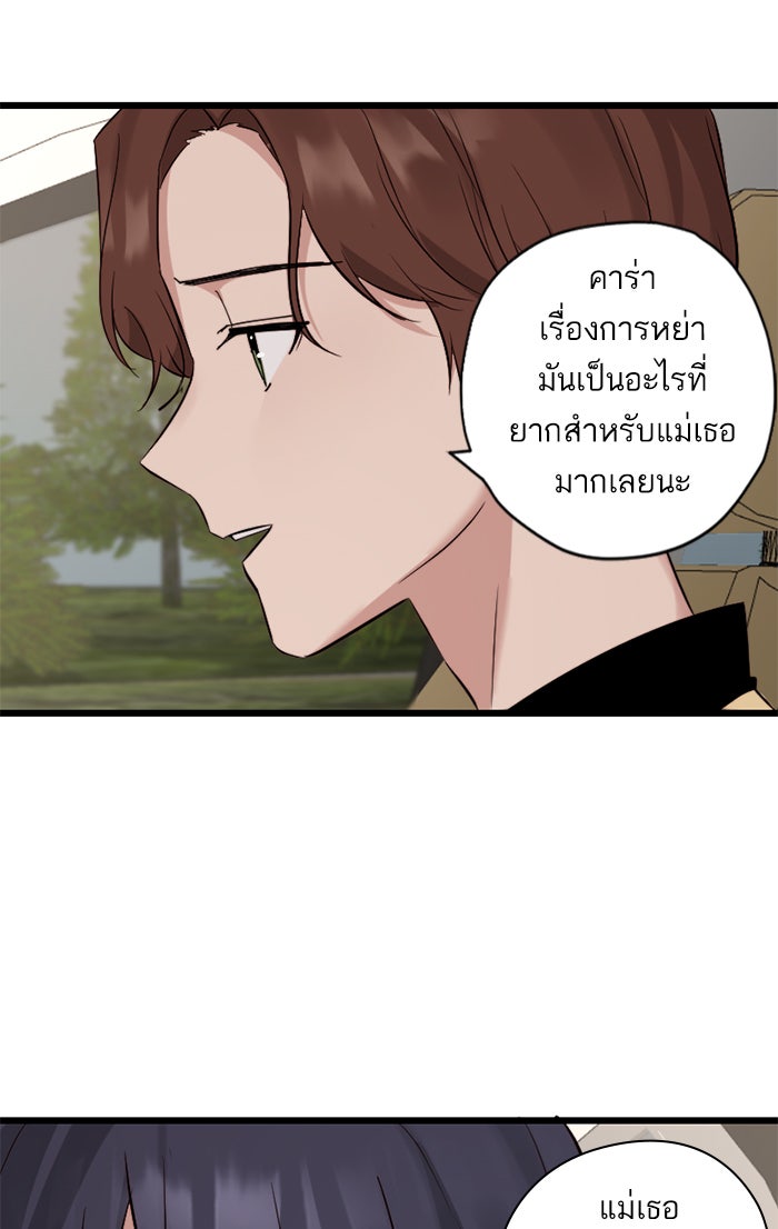 7 ปีต่อมา ข้ามเวลามาพบเธอ - หน้า 47