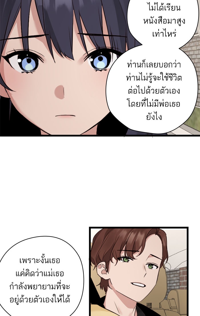 7 ปีต่อมา ข้ามเวลามาพบเธอ - หน้า 48