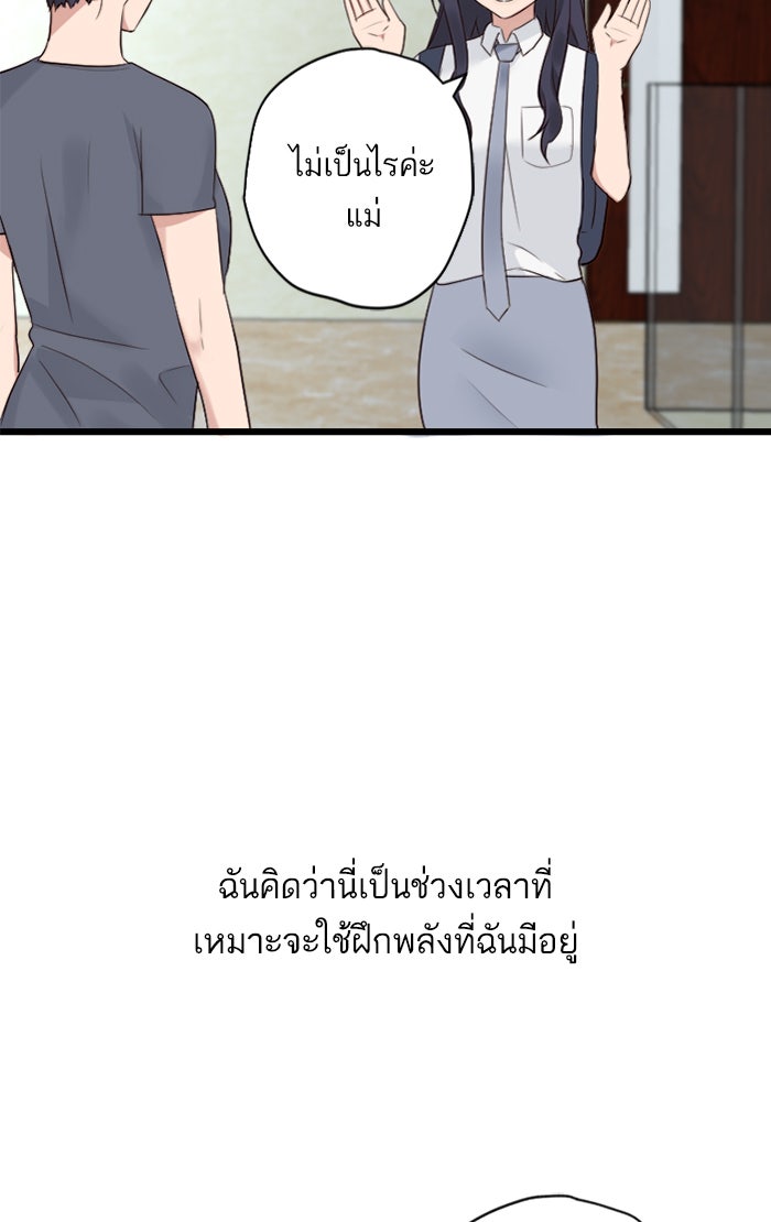 7 ปีต่อมา ข้ามเวลามาพบเธอ - หน้า 5