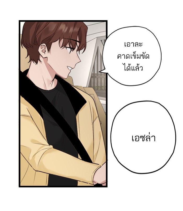 7 ปีต่อมา ข้ามเวลามาพบเธอ - หน้า 51