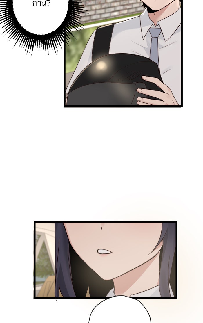 7 ปีต่อมา ข้ามเวลามาพบเธอ - หน้า 58