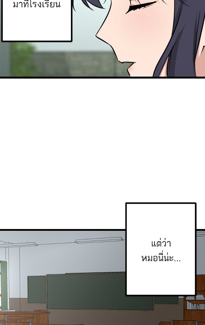 7 ปีต่อมา ข้ามเวลามาพบเธอ - หน้า 8