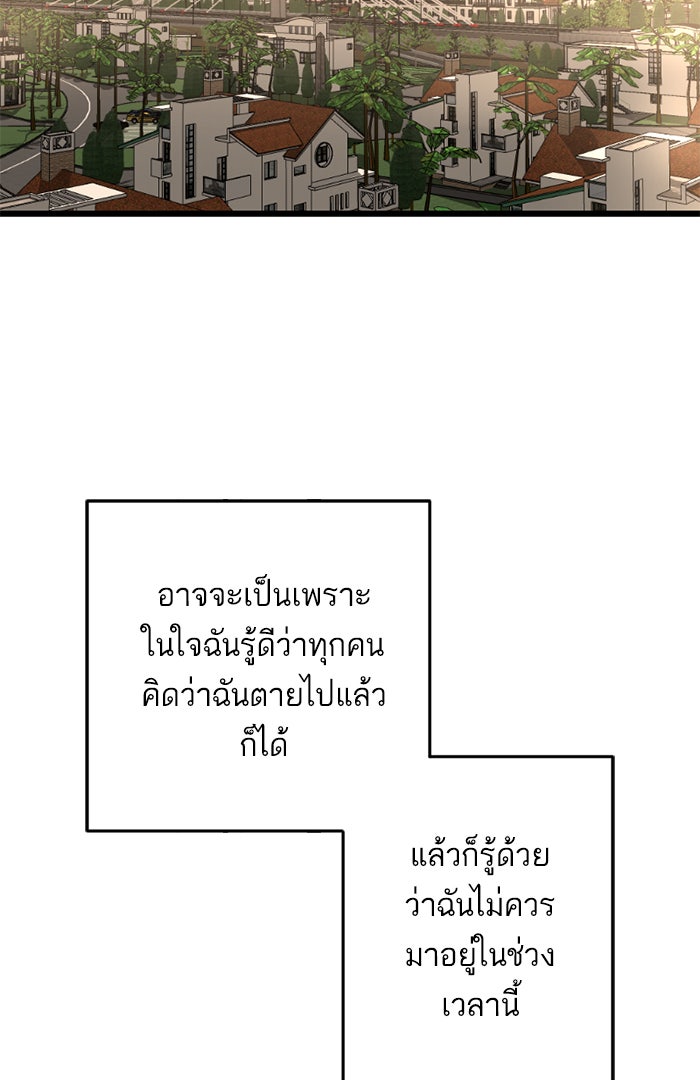 7 ปีต่อมา ข้ามเวลามาพบเธอ - หน้า 2