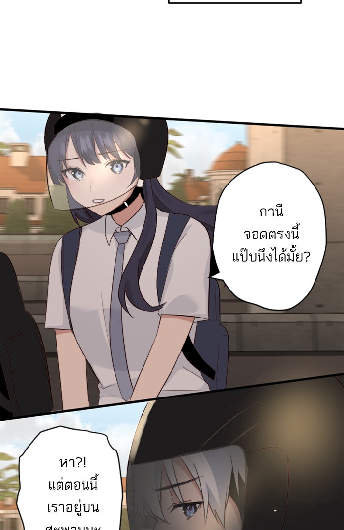 7 ปีต่อมา ข้ามเวลามาพบเธอ - หน้า 3