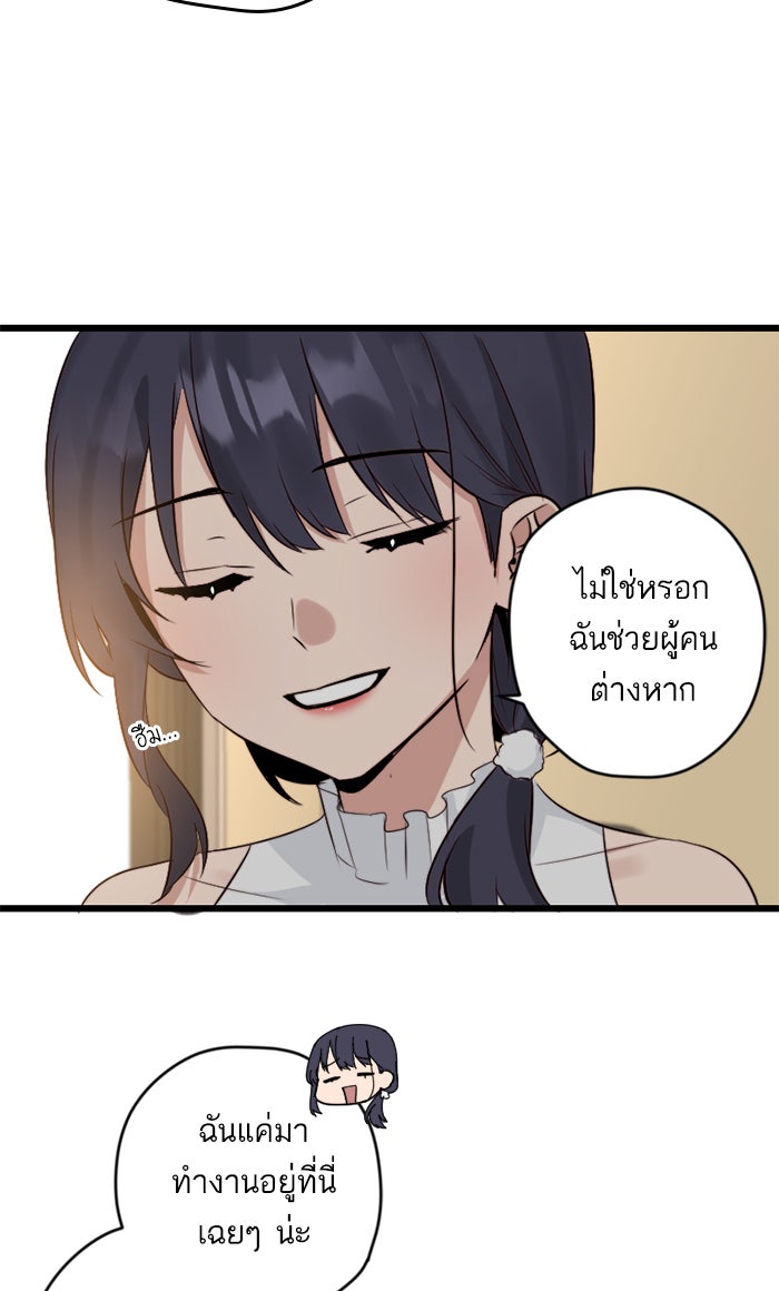 7 ปีต่อมา ข้ามเวลามาพบเธอ - หน้า 35