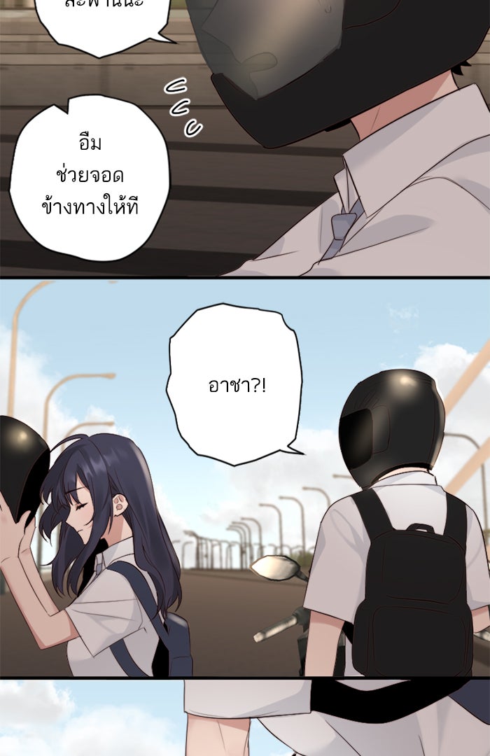7 ปีต่อมา ข้ามเวลามาพบเธอ - หน้า 4