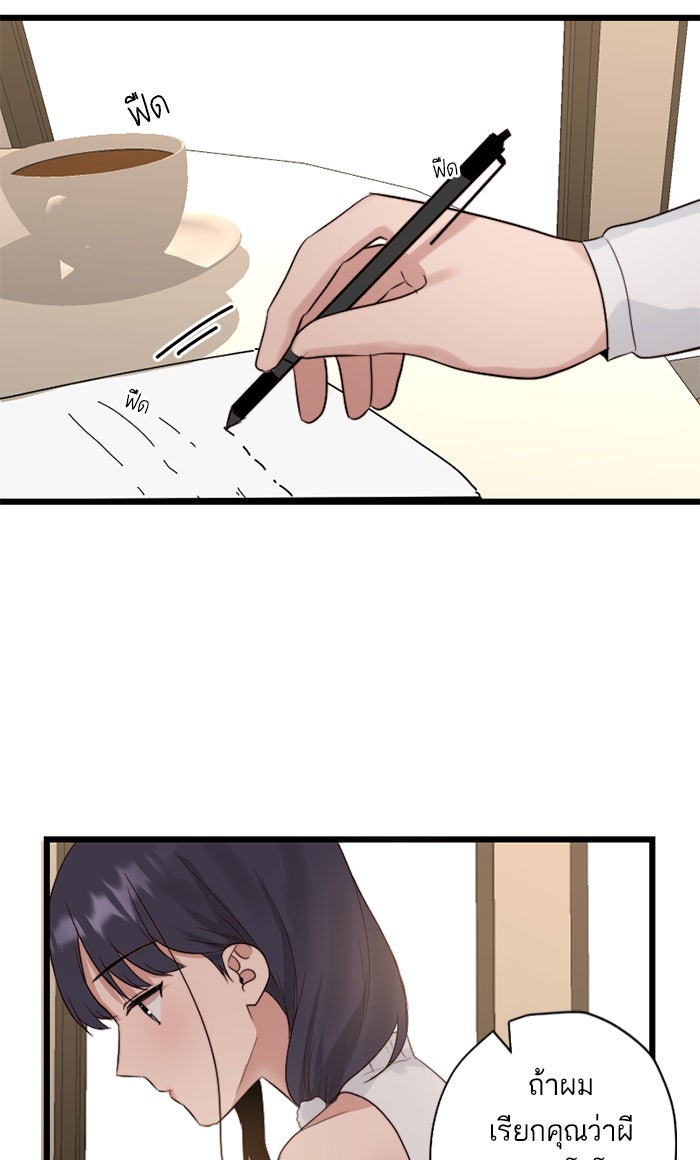 7 ปีต่อมา ข้ามเวลามาพบเธอ - หน้า 41
