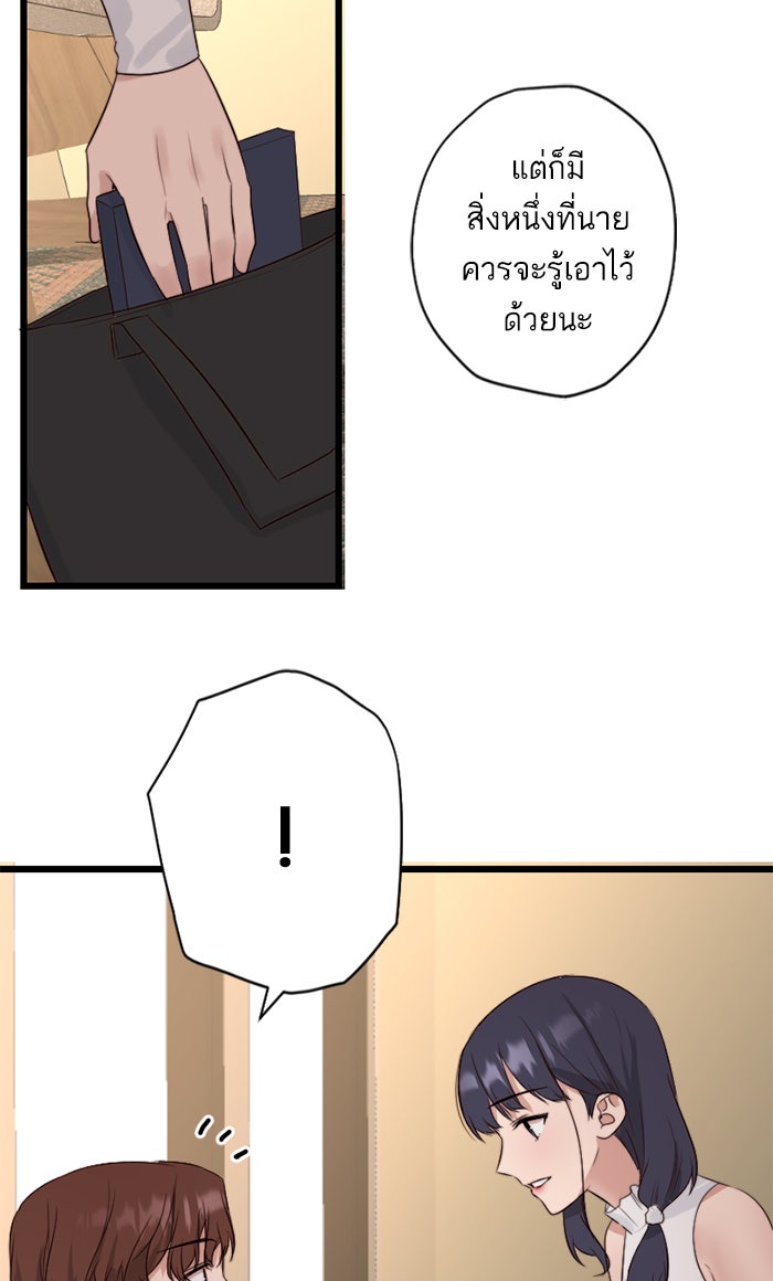 7 ปีต่อมา ข้ามเวลามาพบเธอ - หน้า 45