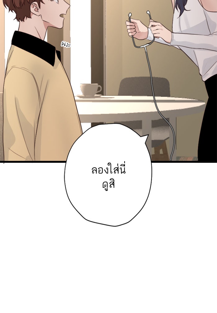 7 ปีต่อมา ข้ามเวลามาพบเธอ - หน้า 46