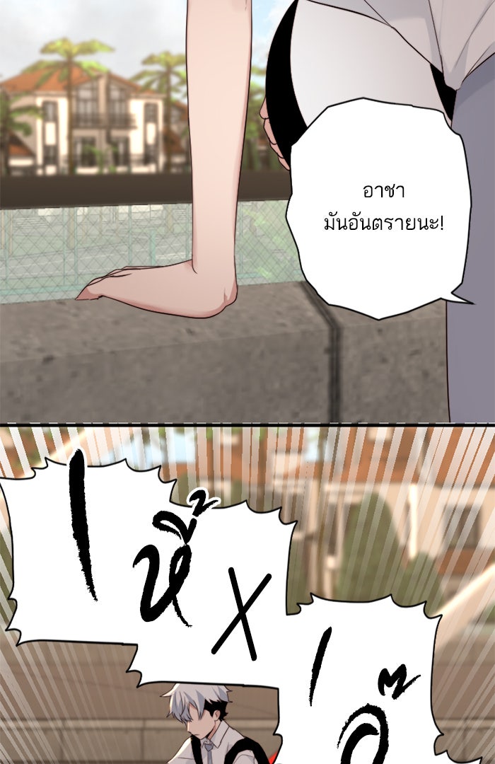 7 ปีต่อมา ข้ามเวลามาพบเธอ - หน้า 5