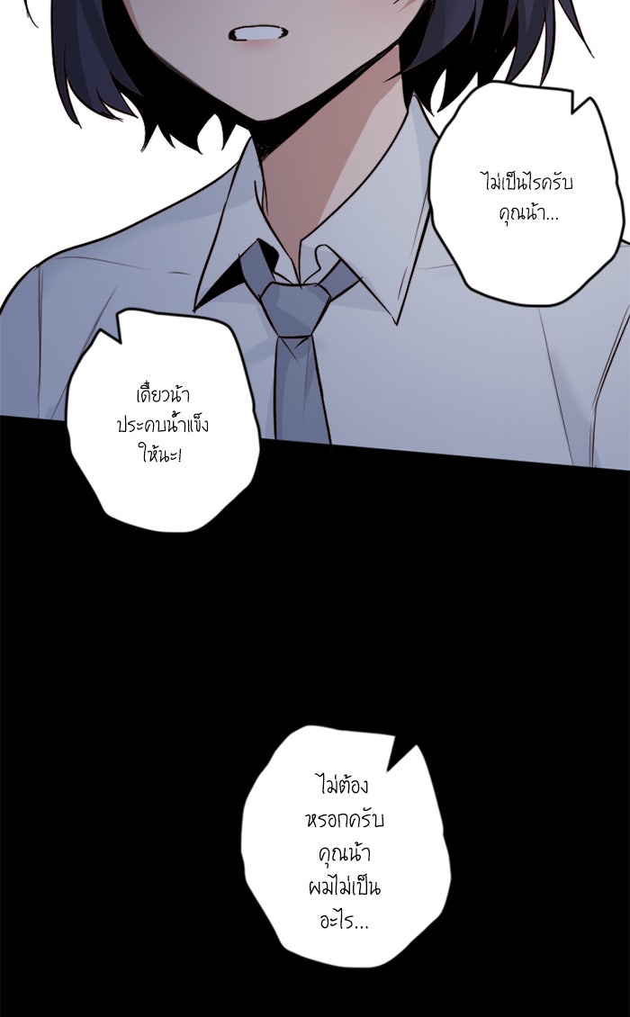 7 ปีต่อมา ข้ามเวลามาพบเธอ - หน้า 12
