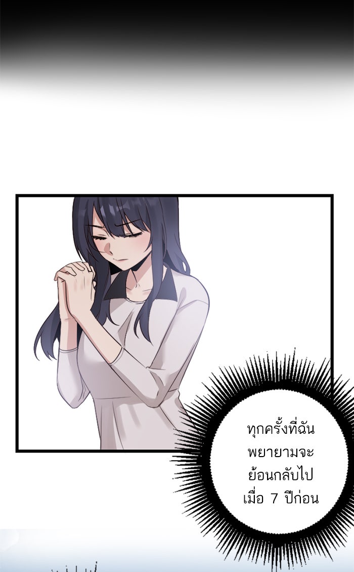 7 ปีต่อมา ข้ามเวลามาพบเธอ - หน้า 14
