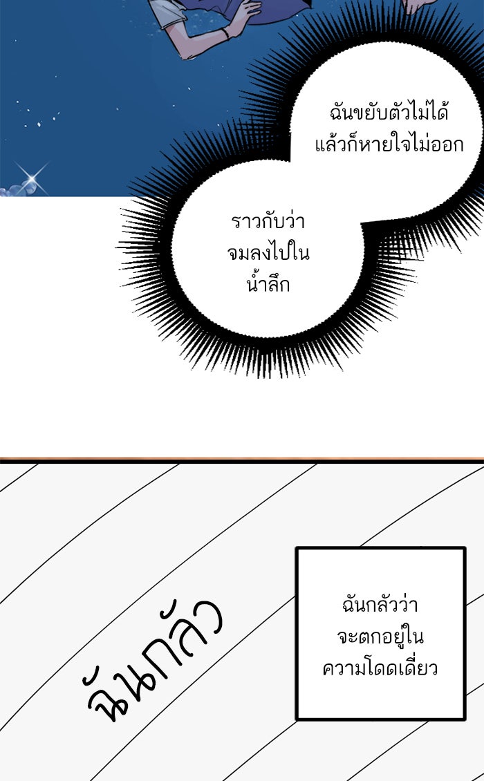7 ปีต่อมา ข้ามเวลามาพบเธอ - หน้า 16