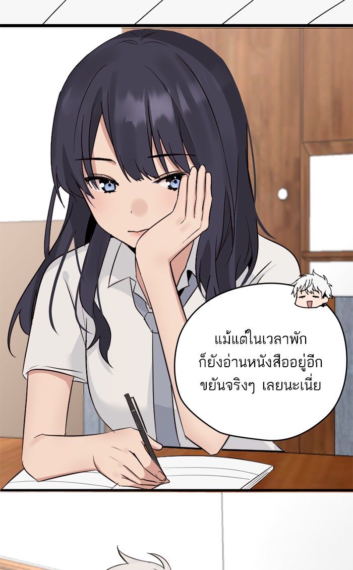 7 ปีต่อมา ข้ามเวลามาพบเธอ - หน้า 17