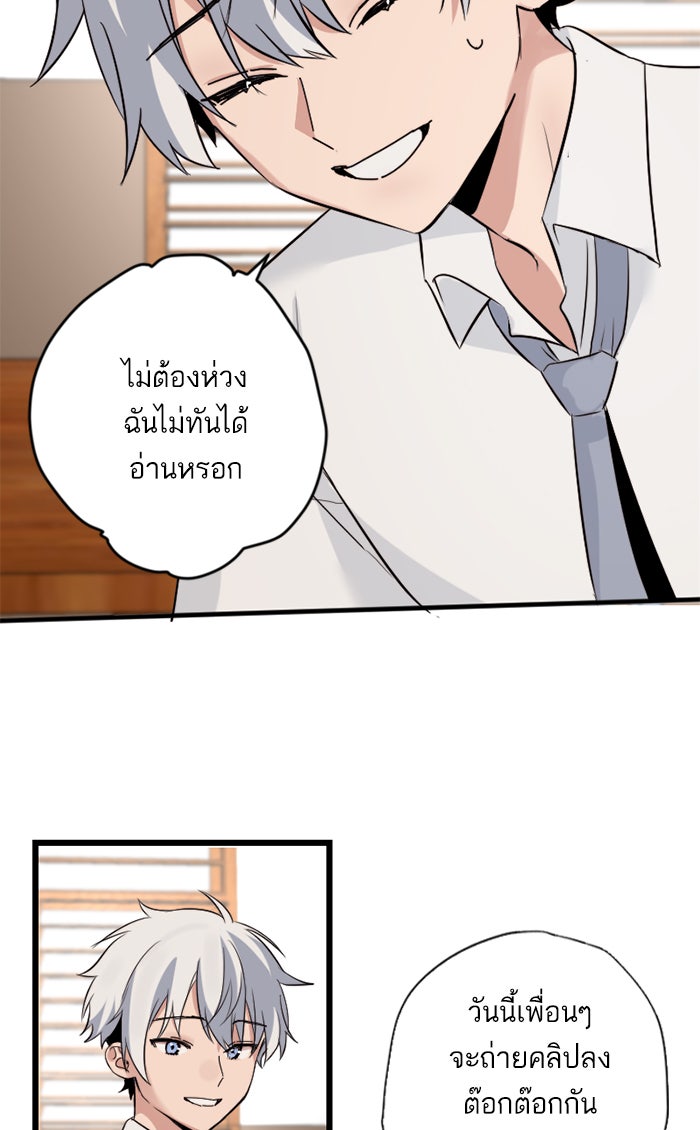7 ปีต่อมา ข้ามเวลามาพบเธอ - หน้า 19
