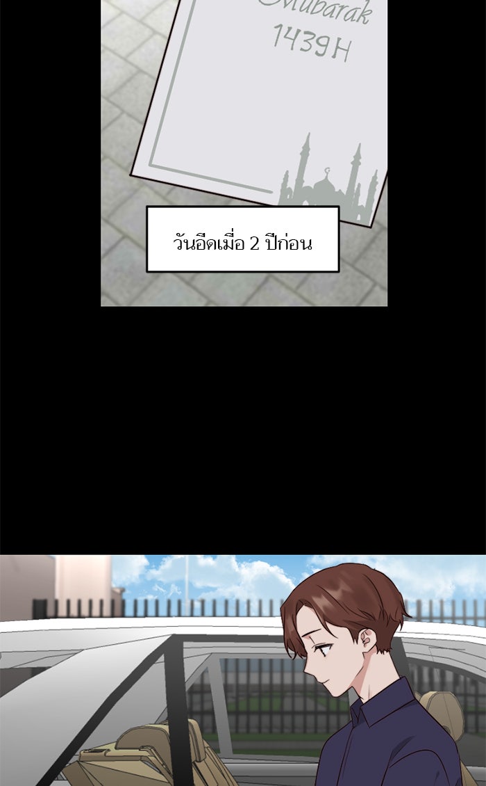 7 ปีต่อมา ข้ามเวลามาพบเธอ - หน้า 2